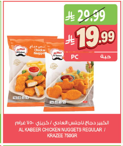 available at المزرعة in مملكة العربية السعودية, السعودية, سعودية - أبها