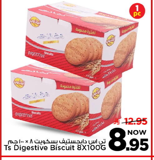 available at مارك & سيف in مملكة العربية السعودية, السعودية, سعودية - الأحساء‎