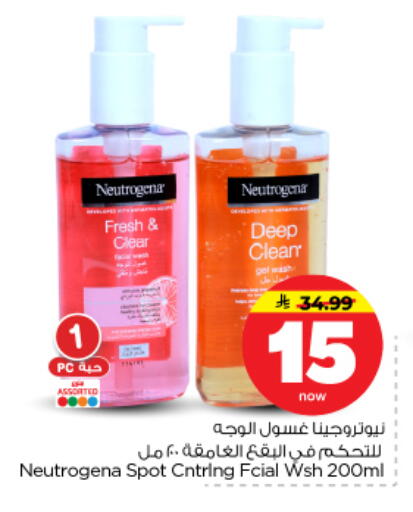 available at Nesto in KSA, Saudi Arabia, Saudi - Riyadh