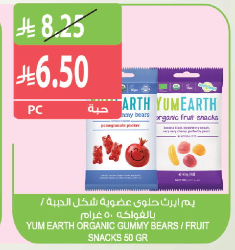 Pomegranate Strawberry Cherry Peach available at Farm  in KSA, Saudi Arabia, Saudi - Yanbu