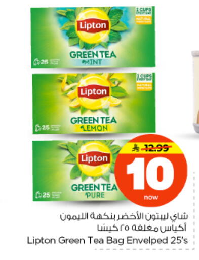 Lemon Mint available at نستو in مملكة العربية السعودية, السعودية, سعودية - بريدة