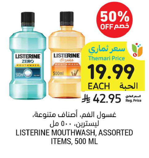available at Tamimi Market in KSA, Saudi Arabia, Saudi - Jeddah