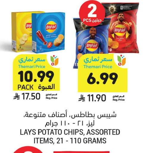 Potato available at أسواق التميمي in مملكة العربية السعودية, السعودية, سعودية - جدة