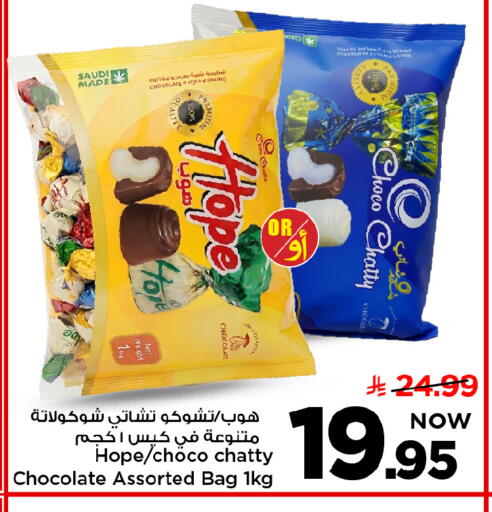 available at Mark & Save in KSA, Saudi Arabia, Saudi - Al Khobar