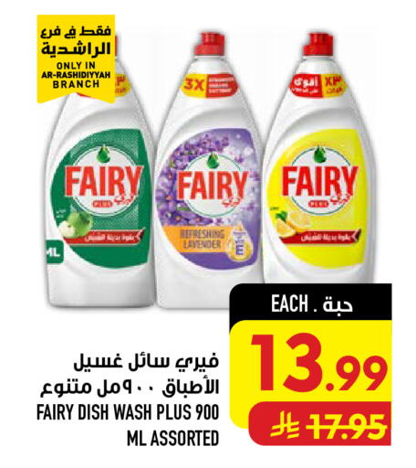 available at Abraj Hypermarket in KSA, Saudi Arabia, Saudi - Mecca