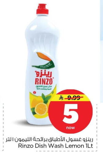 Lemon available at Nesto in KSA, Saudi Arabia, Saudi - Dammam