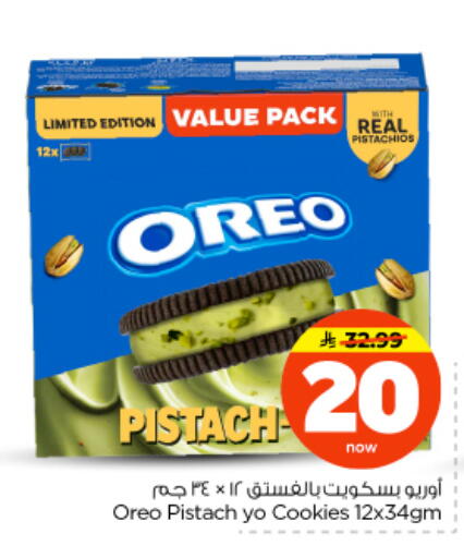 available at نستو in مملكة العربية السعودية, السعودية, سعودية - بريدة