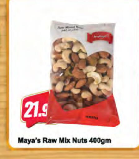 available at Almaya Supermarkets in UAE - Ras al Khaimah
