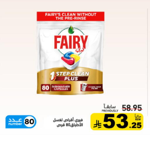 available at Aswaq Ramez in KSA, Saudi Arabia, Saudi - Tabuk