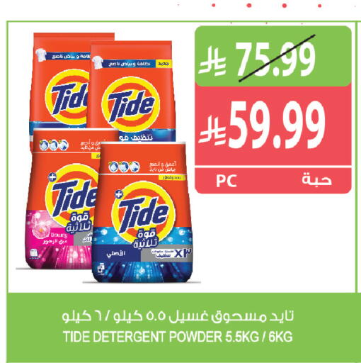 available at المزرعة in مملكة العربية السعودية, السعودية, سعودية - ينبع