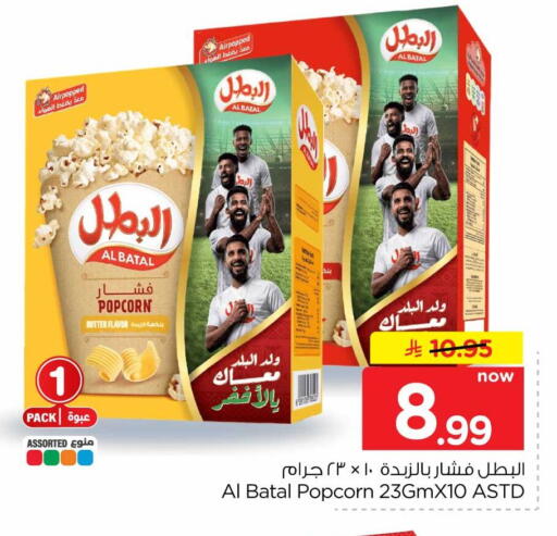 available at هايبر الوفاء in مملكة العربية السعودية, السعودية, سعودية - الرياض
