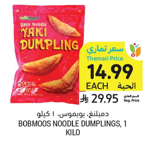 available at أسواق التميمي in مملكة العربية السعودية, السعودية, سعودية - تبوك