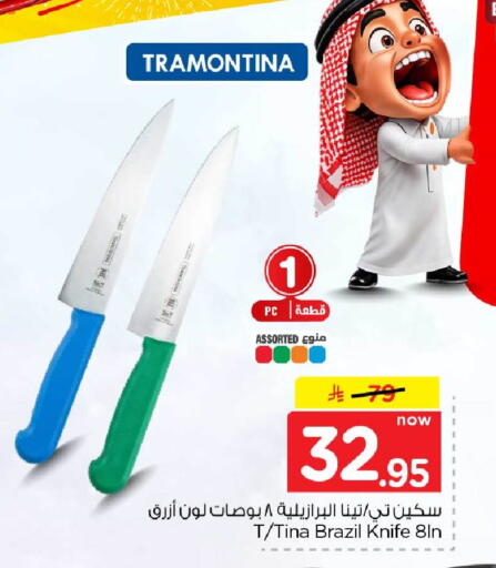 available at Hyper Al Wafa in KSA, Saudi Arabia, Saudi - Mecca