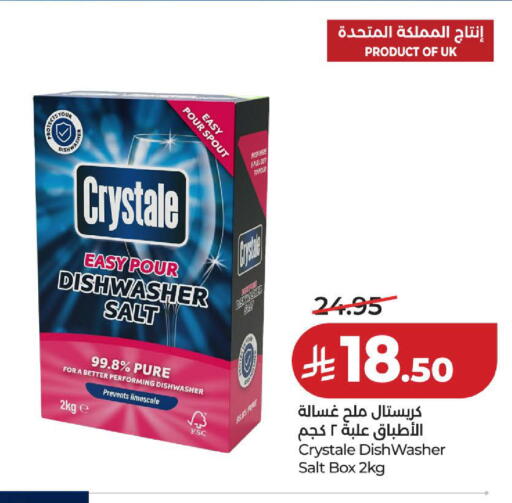 available at لولو هايبرماركت in مملكة العربية السعودية, السعودية, سعودية - الخبر‎