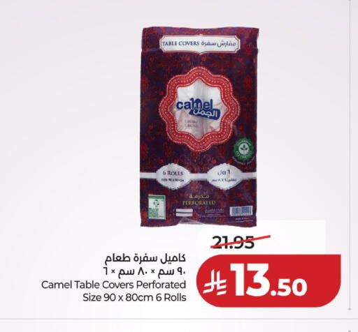 available at لولو هايبرماركت in مملكة العربية السعودية, السعودية, سعودية - حائل‎