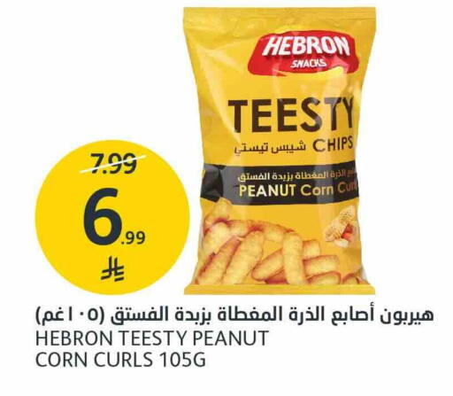 available at أسواق الجزيرة in مملكة العربية السعودية, السعودية, سعودية - الرياض