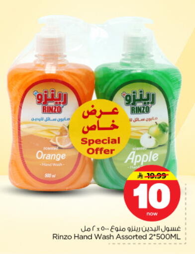 Orange Apple available at نستو in مملكة العربية السعودية, السعودية, سعودية - بريدة