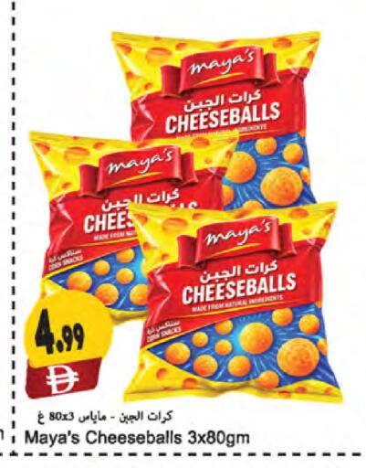 available at Almaya Supermarkets in UAE - Ras al Khaimah