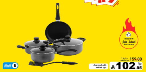 available at أسواق رامز in مملكة العربية السعودية, السعودية, سعودية - المنطقة الشرقية