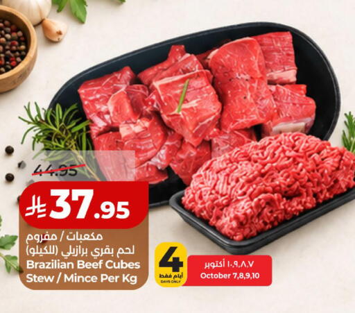 available at لولو هايبرماركت in مملكة العربية السعودية, السعودية, سعودية - الخبر‎