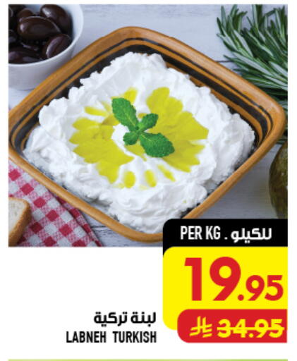 available at Abraj Hypermarket in KSA, Saudi Arabia, Saudi - Mecca