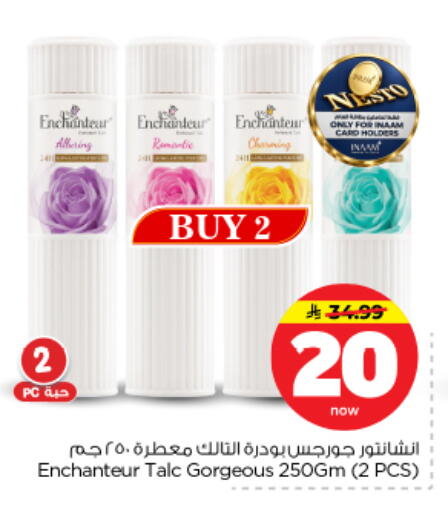 available at نستو in مملكة العربية السعودية, السعودية, سعودية - الرياض