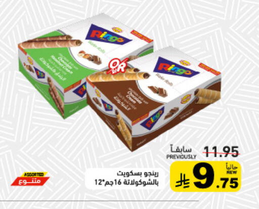 available at Aswaq Ramez in KSA, Saudi Arabia, Saudi - Tabuk