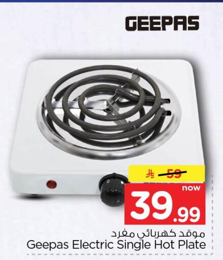 available at نستو in مملكة العربية السعودية, السعودية, سعودية - الأحساء‎