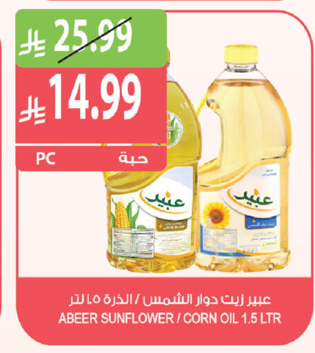 available at Farm  in KSA, Saudi Arabia, Saudi - Yanbu