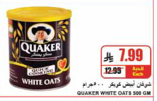 available at A ماركت in مملكة العربية السعودية, السعودية, سعودية - الرياض