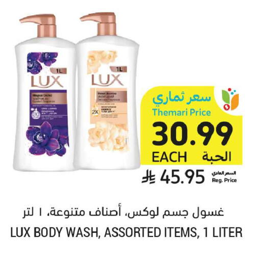 available at أسواق التميمي in مملكة العربية السعودية, السعودية, سعودية - تبوك