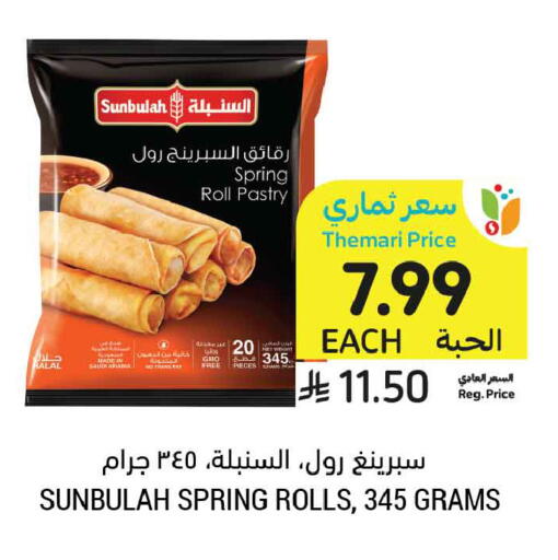 available at أسواق التميمي in مملكة العربية السعودية, السعودية, سعودية - تبوك