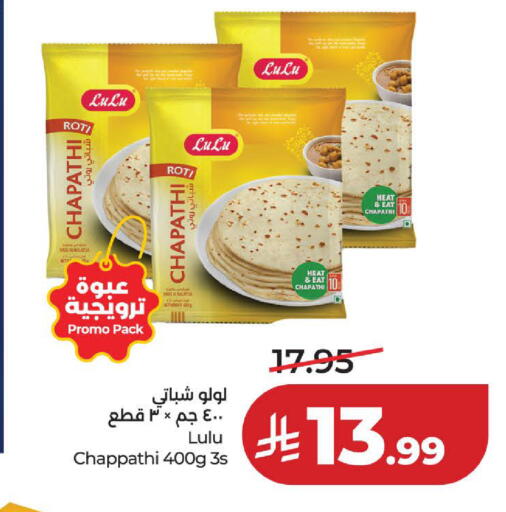 available at لولو هايبرماركت in مملكة العربية السعودية, السعودية, سعودية - الخبر‎