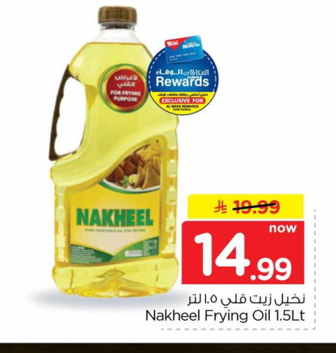 available at Hyper Al Wafa in KSA, Saudi Arabia, Saudi - Mecca