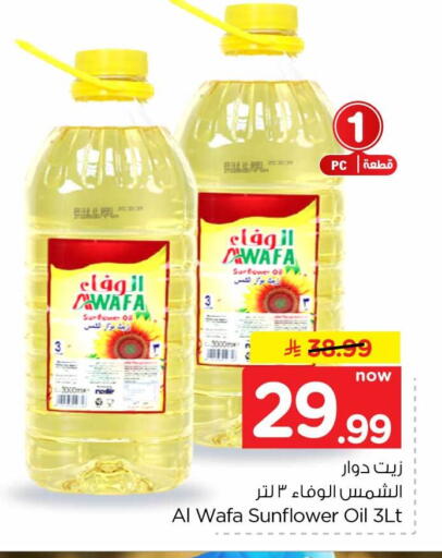 available at Hyper Al Wafa in KSA, Saudi Arabia, Saudi - Mecca