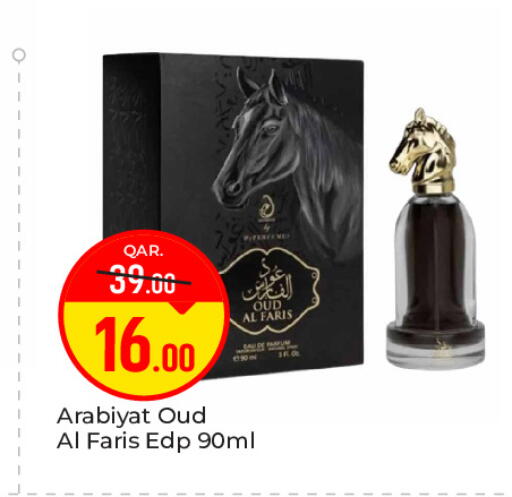 available at باريس هايبرماركت in قطر - الوكرة