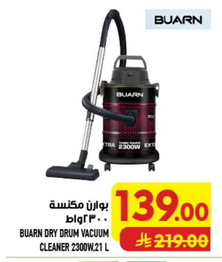 available at Abraj Hypermarket in KSA, Saudi Arabia, Saudi - Mecca