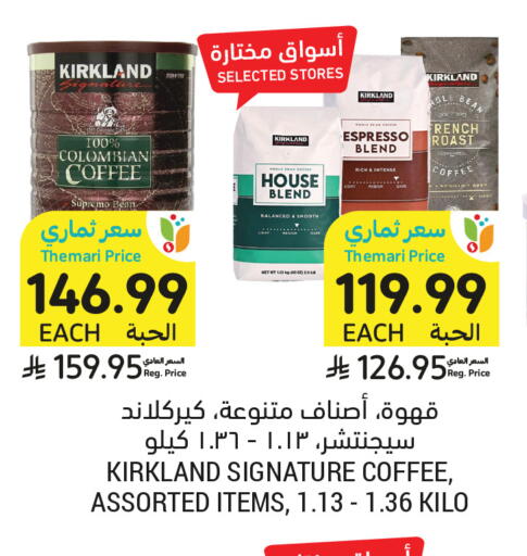available at أسواق التميمي in مملكة العربية السعودية, السعودية, سعودية - جدة