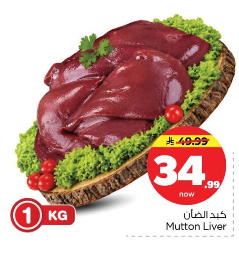 available at نستو in مملكة العربية السعودية, السعودية, سعودية - الأحساء‎