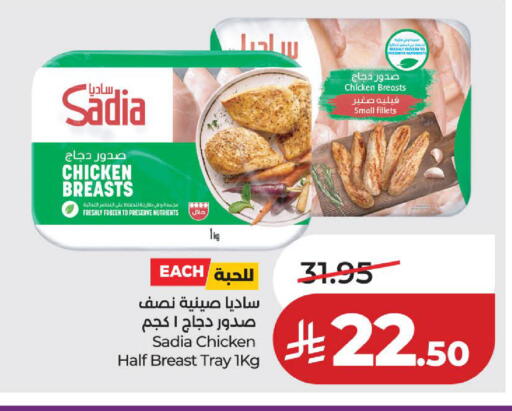 available at لولو هايبرماركت in مملكة العربية السعودية, السعودية, سعودية - الخبر‎