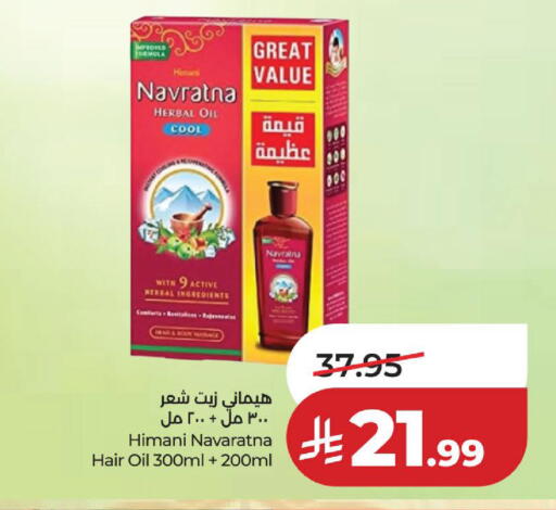 available at لولو هايبرماركت in مملكة العربية السعودية, السعودية, سعودية - الخبر‎