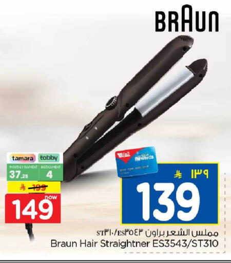 available at Hyper Al Wafa in KSA, Saudi Arabia, Saudi - Mecca