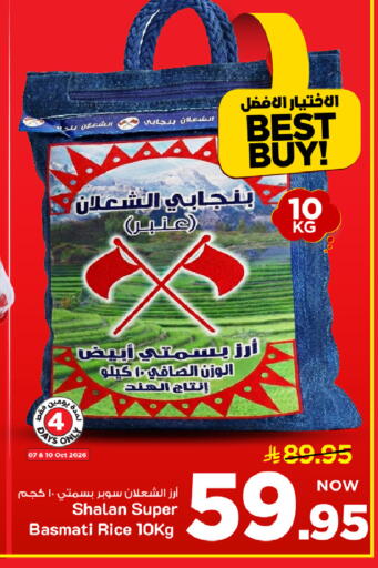 available at مارك & سيف in مملكة العربية السعودية, السعودية, سعودية - الأحساء‎