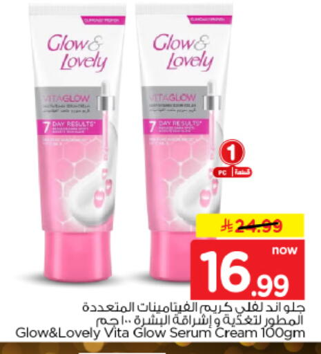 available at هايبر الوفاء in مملكة العربية السعودية, السعودية, سعودية - الأحساء‎