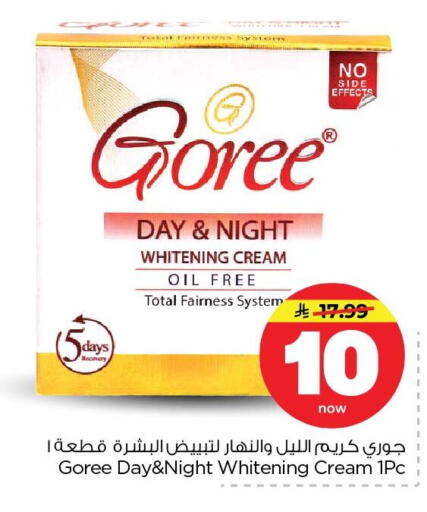 available at Nesto in KSA, Saudi Arabia, Saudi - Dammam