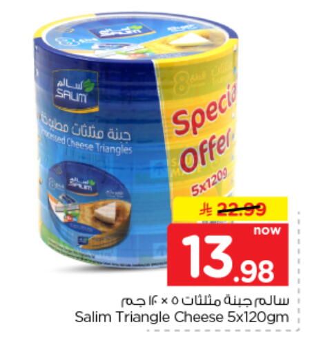 available at نستو in مملكة العربية السعودية, السعودية, سعودية - الرياض