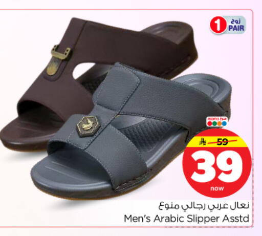 available at Nesto in KSA, Saudi Arabia, Saudi - Riyadh