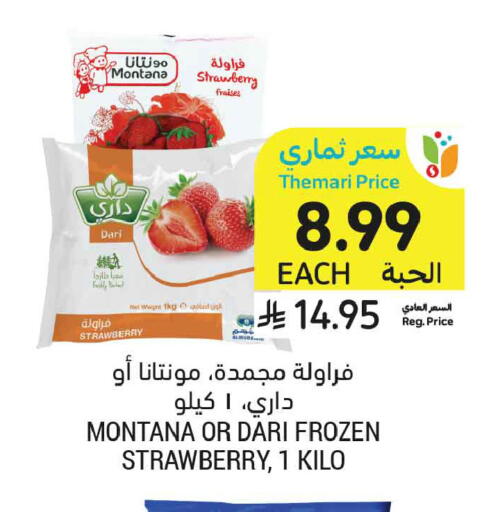 Strawberry available at أسواق التميمي in مملكة العربية السعودية, السعودية, سعودية - تبوك