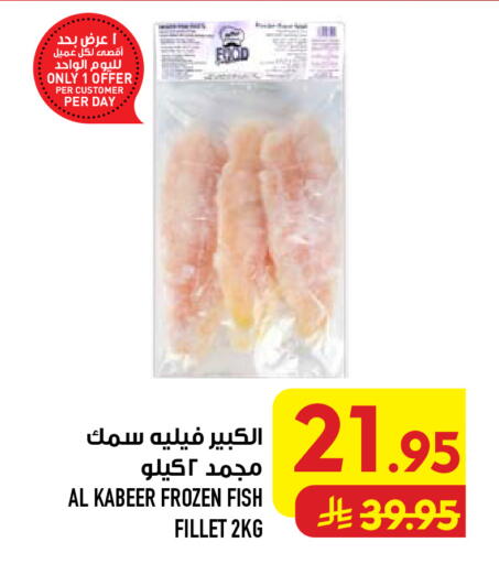 available at Abraj Hypermarket in KSA, Saudi Arabia, Saudi - Mecca