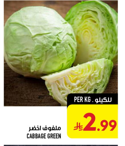Cabbage available at Abraj Hypermarket in KSA, Saudi Arabia, Saudi - Mecca